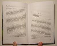Недавние темы в истории ранней аналитической философии — Джульет Флойд #8