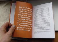 Манифест. От женщины к женщине — Чимаманда Нгози Адичи #6