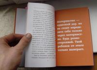 Манифест. От женщины к женщине — Чимаманда Нгози Адичи #9