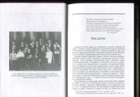 Ленин, Свердлов и Троцкий. Партия, власть и террор. Очерки советской политической истории эпохи — Сергей Сергеевич Войтиков #5