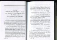 Ленин, Свердлов и Троцкий. Партия, власть и террор. Очерки советской политической истории эпохи — Сергей Сергеевич Войтиков #9