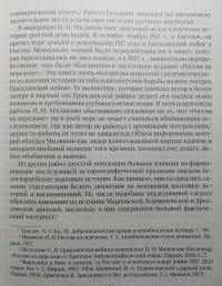 Первый год Добровольческой армии — Александр Сергеевич Пученков #5