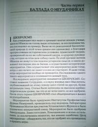 Зияющие высоты — Александр Александрович Зиновьев #9