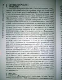 Зияющие высоты — Александр Александрович Зиновьев #10