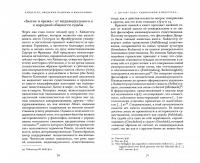 Хайдеггер, введение нацизма в философию. На материале семинаров 1933-1935 годов — Эмманюэль Фай #1