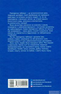 Книга Ложка, що зникає — Сэм Кин #3