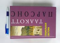 Социальная система — Талкотт Парсонс #6