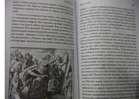 Библейская история Ветхого и Нового Завета — Александр Павлович Лопухин #5