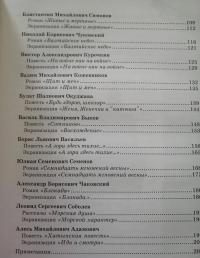 Великая Отечественная война в прозе и кино — Мария Владимировна Жданова #3