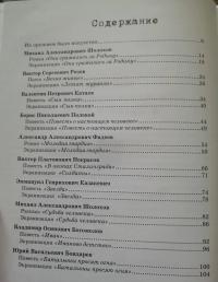 Великая Отечественная война в прозе и кино — Мария Владимировна Жданова #4