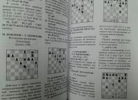 Шахматная тактика. Техника расчета — Валерий Ильич Бейм #10