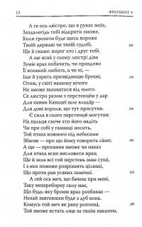 Книга Кентерберійські оповіді. Частина ІІ — Джеффри Чосер #11