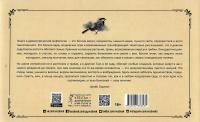 Оракул Сад Гекаты. О болезнях тела и души. 50 карт + брошюра — Арабо Саргсян #1