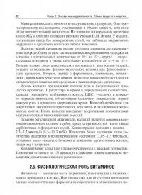 Нейрофизиология. Учебник — Виталий Прокофьевич Дегтярев, Сергей Сергеевич Перцов #7