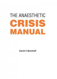 Критические ситуации в анестезиологии. Практическое руководство — Дэвид С. Борщофф #1