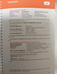 Критические ситуации в анестезиологии. Практическое руководство — Дэвид С. Борщофф #7