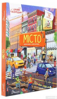 Книга Місто — Элеонора Барзотти #3