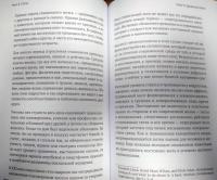 Зверьство. Драматическое путешествие из подросткового возраста во взрослую жизнь — Барбара Наттерсон-Горовиц, Кэтрин Бауэрс #8