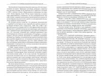 Судебная психиатрия для будущих юристов — Софья Натановна Осколкова #1
