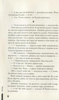 Книга Украдений цвіт — Анна Лачина #8