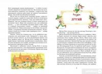 Книга Роздобудьки в повітрі — Мэри Нортон #5