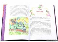 Книга Роздобудьки в повітрі — Мэри Нортон #8