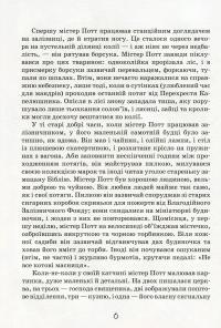 Книга Роздобудьки в повітрі — Мэри Нортон #13