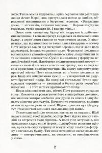 Книга Роздобудьки в повітрі — Мэри Нортон #15