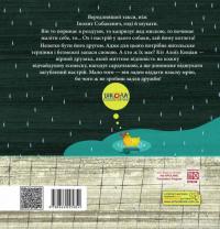 Книга Вередливий настрій Іполита Собакевича — Роксана Енджиевская-Врубель #2