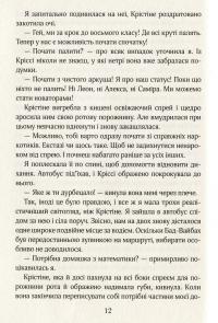 Книга Ліззі Карбон та клуб невдах — Марио Феслер #12