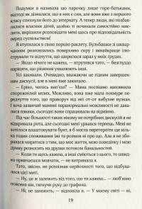 Книга Ліззі Карбон та клуб невдах — Марио Феслер #19