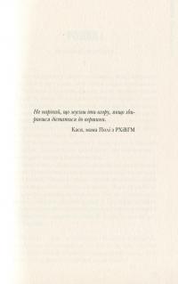 Книга Дзвінки до друга — Анна Лачина #6