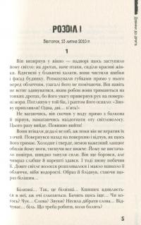 Книга Дзвінки до друга — Анна Лачина #7