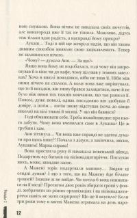 Книга Дзвінки до друга — Анна Лачина #14