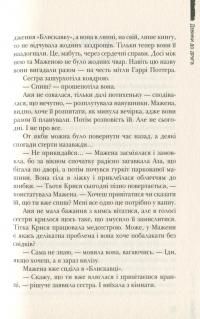 Книга Дзвінки до друга — Анна Лачина #15