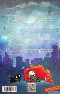 Книга Пуффі та Брунільда. Трішки чарів — Барбара Кантини #2