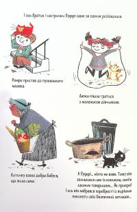 Книга Пуффі та Брунільда. Трішки чарів — Барбара Кантини #5