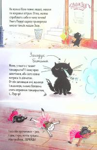 Книга Пуффі та Брунільда. Трішки чарів — Барбара Кантини #7