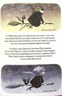 Книга Пуффі та Брунільда. Трішки чарів — Барбара Кантини #14
