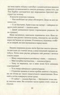 Книга Ліззі Карбон та любовні чудасії — Марио Феслер #8