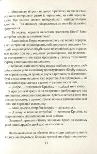 Книга Ліззі Карбон та любовні чудасії — Марио Феслер #9