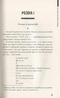 Книга Кохання під зіркою Сіріуса — Анна Лачина #3