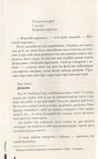 Книга Кохання під зіркою Сіріуса — Анна Лачина #4