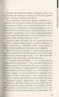 Книга Кохання під зіркою Сіріуса — Анна Лачина #5