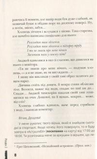 Книга Кохання під зіркою Сіріуса — Анна Лачина #6