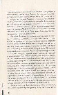 Книга Кохання під зіркою Сіріуса — Анна Лачина #8