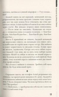 Книга Кохання під зіркою Сіріуса — Анна Лачина #11