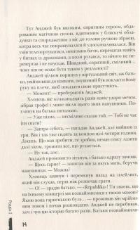 Книга Кохання під зіркою Сіріуса — Анна Лачина #12