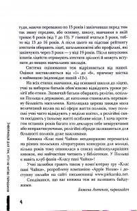 Книга Клас пані Чайки — Малгожата-Каролина Пекарская #5
