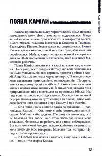 Книга Клас пані Чайки — Малгожата-Каролина Пекарская #14